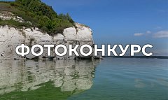 Авторы лучших фото IV фотоконкурса Росводресурсов получат призы