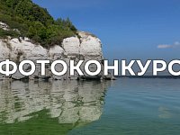 Авторы лучших фото IV фотоконкурса Росводресурсов получат призы