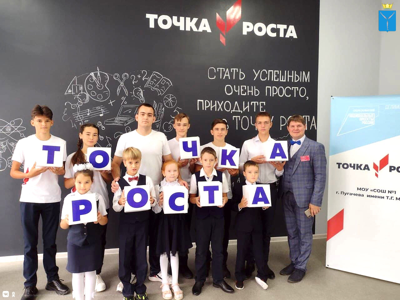 Точка роста слоган. Точка роста. Приглашение на открытие точки роста в школе. Точка роста саратовская область школы. Центр точка роста.