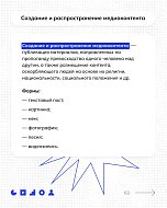 Что такое экстремистское поведение