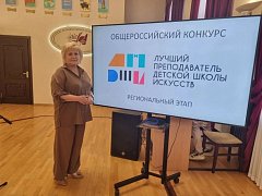 Высокое признание: Румия Фитисенко вошла в число лучших преподавателей искусств Саратовской области