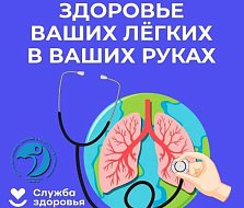 Саратовские врачи напомнили, почему здоровье легких нельзя откладывать до кашля