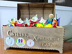 «Сундук храбрости #СВОим»: общая забота о защитниках объединяет жителей области