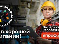 Федеральный проект «Профессионалитет»: Единый день открытых дверей в Саратовской области