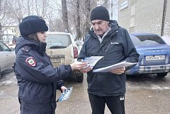 Ершовская полиция продолжает профилактическую работу с населением