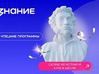 Саратовцев приглашают присоединиться к проекту «Чтецкие программы»