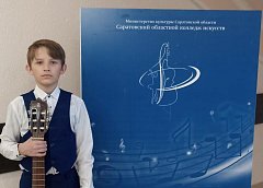 Ершовские музыканты достойно выступили на межрегиональном конкурсе
