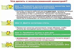 Филиал ФГБУ «Россельхозцентр» по Саратовской области информирует сельхозтоваропроизводителей о продолжении работы по сбору и утилизации пустой тары из-под СЗР в 2024 году