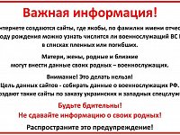 Важная информация!