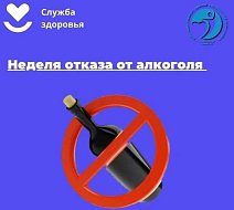 Саратовские врачи напомнили, почему лучше смотреть на жизнь трезво