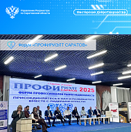 Саратовский Росреестр подвёл итоги недели: встречи с профсообществом и будущими специалистами