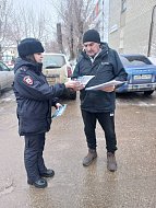 Ершовская полиция продолжает профилактическую работу с населением