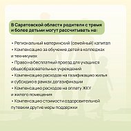 Депутаты предложили новые меры поддержки семей с детьми