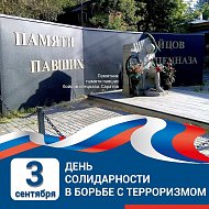 Саратовцев призывают присоединиться к Акции «Антитеррористическая открытка»  
