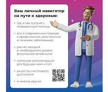 Портал «Так здорово!» поможет жить здорОво