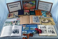 В библиотеках Ершовского района проходят выставки, посвященные непокоренному Ленинграду