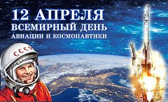 Глава Ершовского района Светлана Зубрицкая поздравила ершовцев с Днем космонавтики