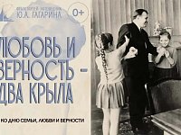 Где отметить День семьи? Саратовцев приглашают в Парк покорителей космоса