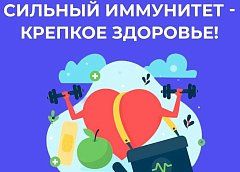 Неделя сохранения иммунной системы. Саратовские врачи напомнили, как укреплять иммунитет