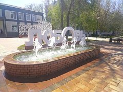 В Ершове стартовал сезон фонтанов