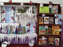 Новорепинская библиотека Ершовского района приглашает читателей в гости за новогодним настроением