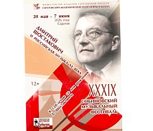 Собиновский фестиваль получил цифровую поддержку