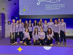 Ершовская школьница приняла участие во Всероссийском форуме лидеров ученического самоуправления «Вектор успеха»