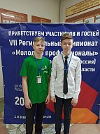Ершовцы приняли участие в VII региональном чемпионате «Молодые профессионалы» (WorldSkils Russia) 