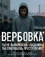 Что делать, если предлагают секретные задания или игры