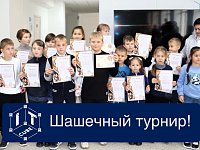 В ершовском IT-КУБе прошел отборочный этап шашечного турнира