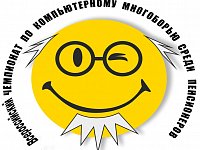 Ершовских пенсионеров приглашают к участию во Всероссийском чемпионате по компьютерному многоборью