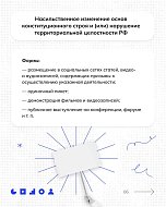 Что такое экстремистское поведение