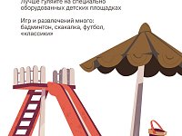 Безопасность превыше всего