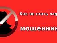 Ершовцам вновь напоминают о важности не разглашать незнакомцам свои личные данные и информацию о банковских картах