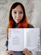 Стихотворение ершовской школьницы вошло в поэтический сборник