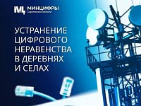 Еще в четырех населенных пунктах Ершовского района установят вышки сотовой связи