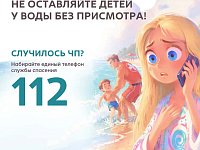 У воды – только под присмотром