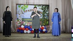 Ершовское село отметило свой праздник