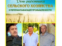 Землепашцам Ершовского района земляки говорят «спасибо»