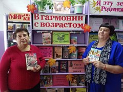 Ко Дню пожилых людей в Новорепинской библиотеке оформили выставку-настроение "В гармонии с возрастом"