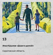 Стартовало голосование за лучшую работу фестиваля уличного искусства «ФормАРТ»