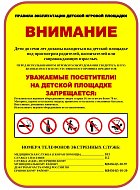 В Ершове продолжается ремонт детских игровых площадок