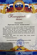 Кусочек домашнего тепла для бойцов СВО передали ершовские соцработники