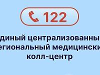 Жители области могут вызвать врача по номеру 122