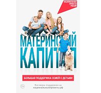 Нацпроект «Семья»: в Саратовской области меры поддержки охватывают семьи с детьми, а также пожилых граждан