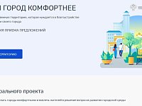 Жителей Саратовской области призвали предлагать территории для благоустройства