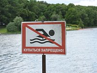 Ершовцев призывают не купаться в не оборудованных для этого водоемах