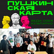 Ершовские школьники читали бессмертные стихи Пушкина