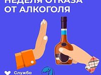 «Трезвая дорога» — путь к спасению жизней