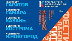 Театральный теплоход причалит в Саратове: стартует фестиваль-лаборатория «ГИТИС. Фест»